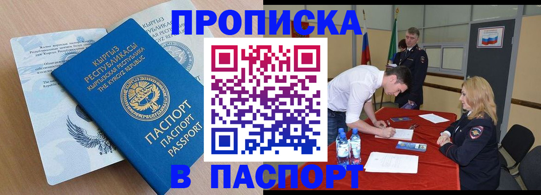 временная регистрация для всех в Верхнем Тагиле