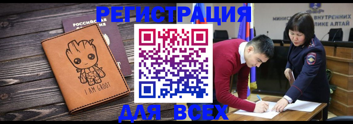 прописка для работы в Верхнем Тагиле