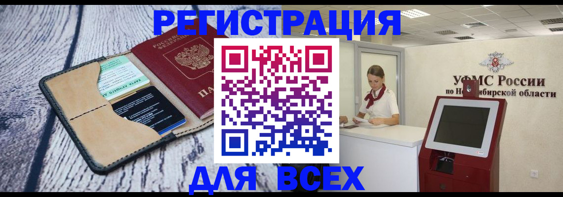 прописка штамп в Верхнем Тагиле